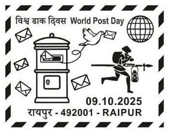 World Post Day 2025 Cancellation from India Raipur