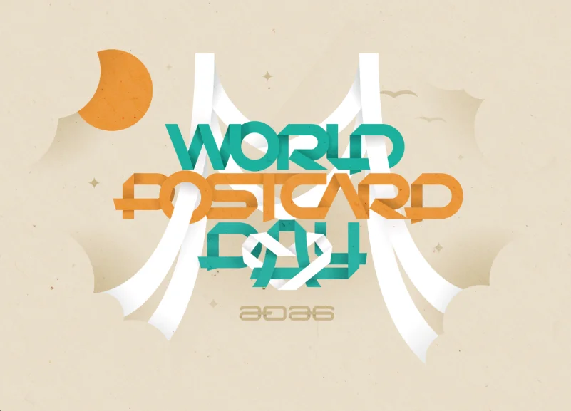 World postcard day 2026 official design